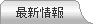 �ŐV���